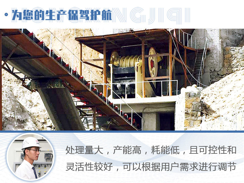 颚式破碎机优势 颚式破碎机优势