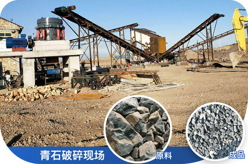青石破碎现场实拍 青石破碎现场实拍