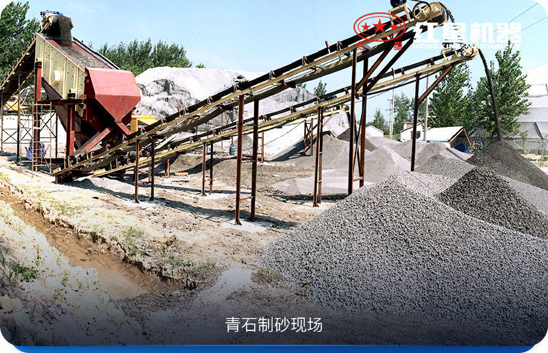 青石破碎现场 青石破碎现场