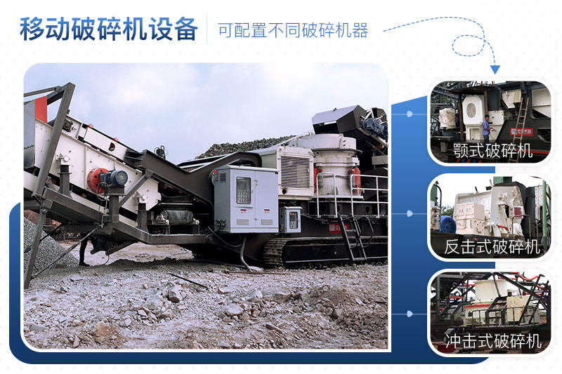 移动式石子碎石机可自由搭载设备 移动式石子碎石机可自由搭载设备