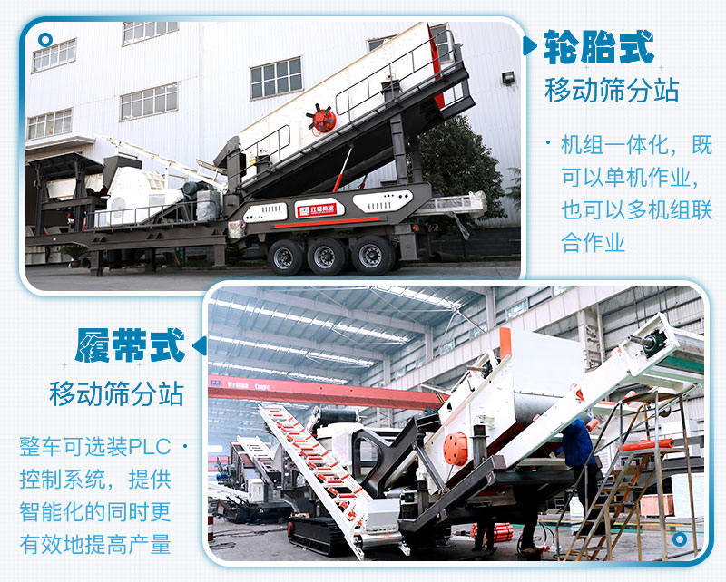 �ƶ�ʽɸ��վ����