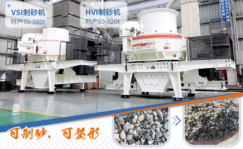 HVI��ɰ����VSI��ɰ��