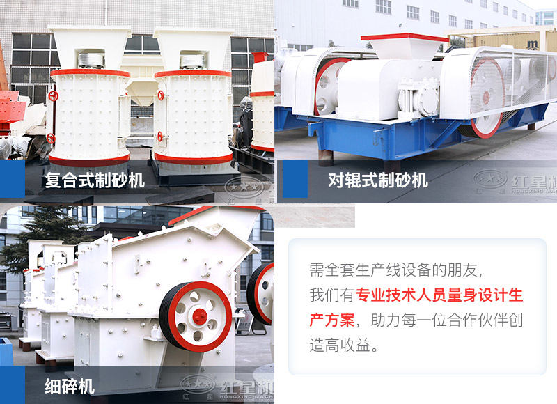 小型制砂设备 小型制砂设备