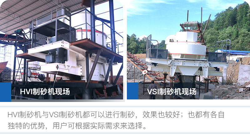 HVI��ɰ����VSI��ɰ�����ƶ��϶�