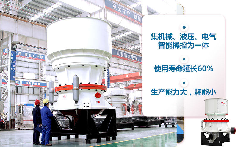 圆锥式破碎机 圆锥式破碎机