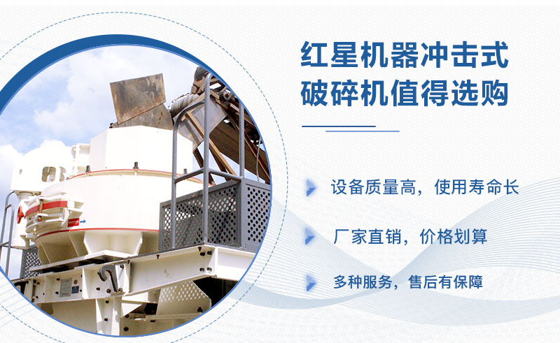 易彩堂机器冲击式破碎机值得信赖 易彩堂机器冲击式破碎机值得信赖