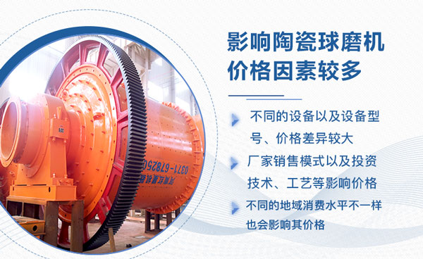 陶瓷球磨机价格不一 陶瓷球磨机价格不一