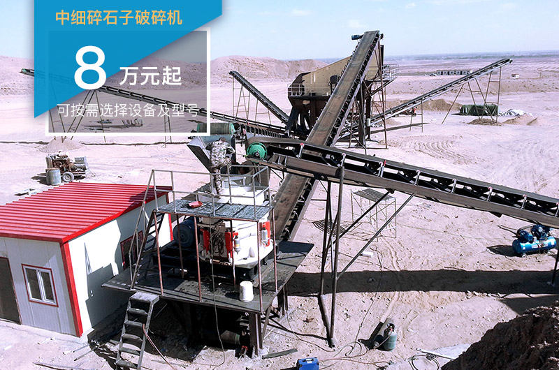 中细碎设备可以根据实际需求而定 中细碎设备可以根据实际需求而定