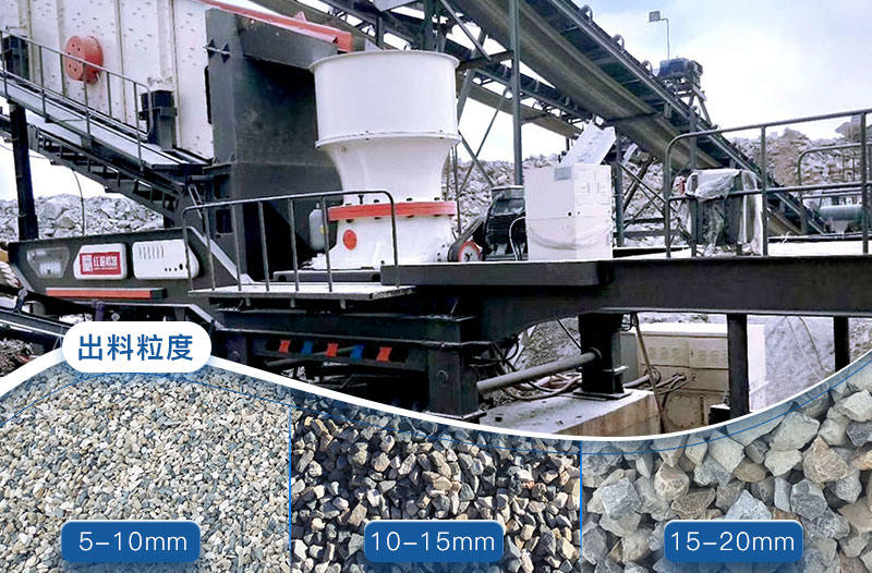 圆锥式石子破碎机可打出12、13石子 圆锥式石子破碎机可打出12、13石子