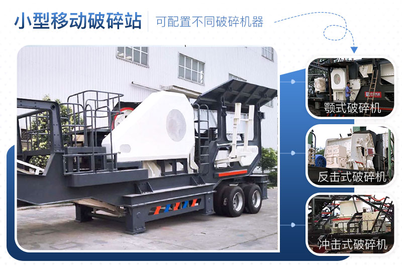 小型简易制砂一体机搭配多样化 小型简易制砂一体机搭配多样化