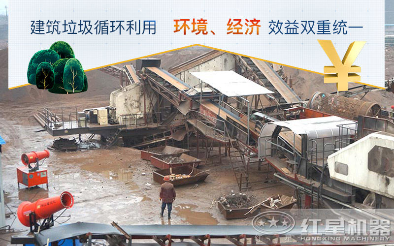 建筑垃圾处理现场 建筑垃圾处理现场