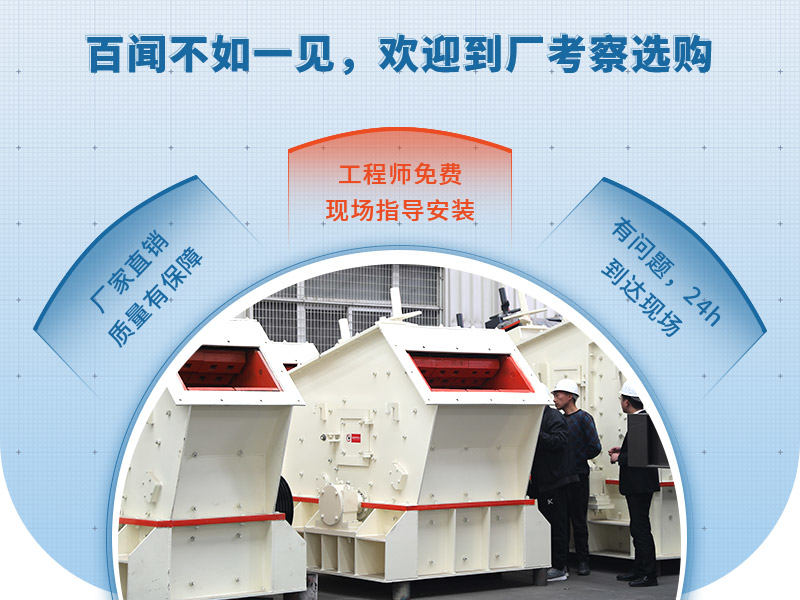 用户来厂参观反击破 用户来厂参观反击破