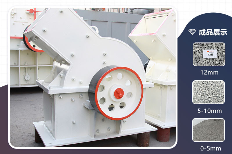 小型锤式制砂机现货 小型锤式制砂机现货