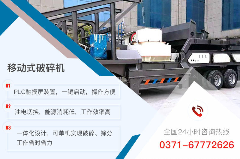 小型简易版移动制砂机优势 小型简易版移动制砂机优势