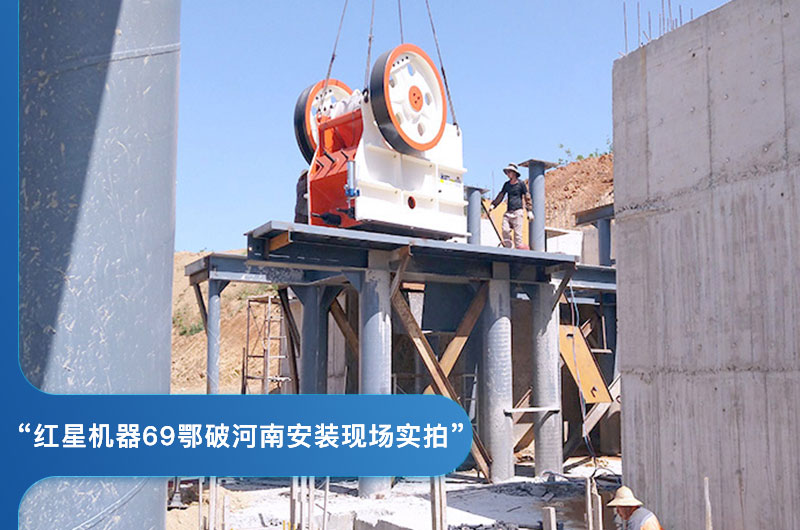 69鄂破安装现场 69鄂破安装现场