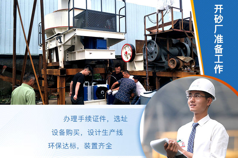 开砂石厂准备工作 开砂石厂准备工作