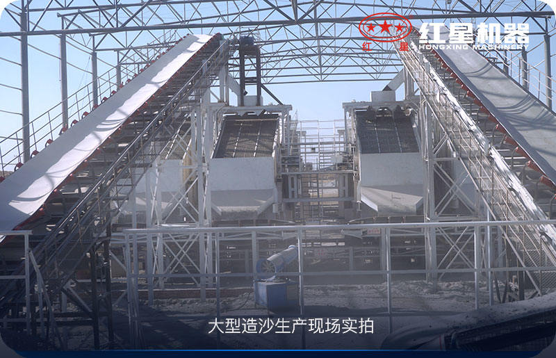 造沙生产现场 造沙生产现场