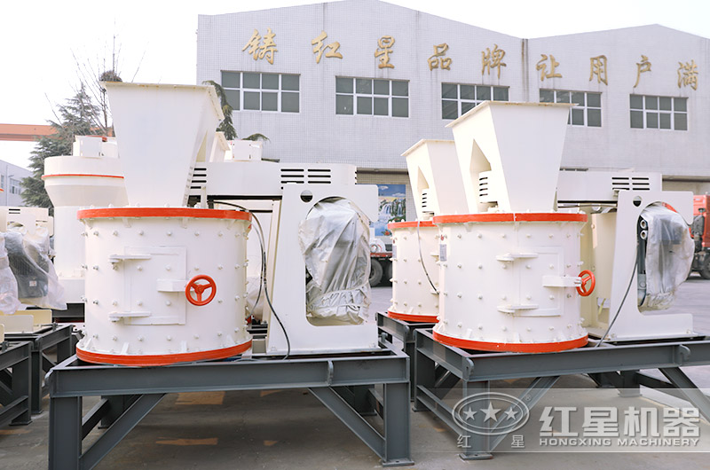 立式复合破碎机厂区实拍图 立式复合破碎机厂区实拍图