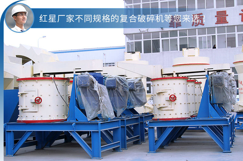 易彩堂不同型号的立式复合破 易彩堂不同型号的立式复合破