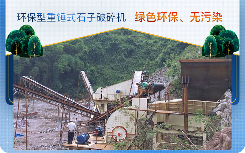 绿色环保无污染 绿色环保无污染