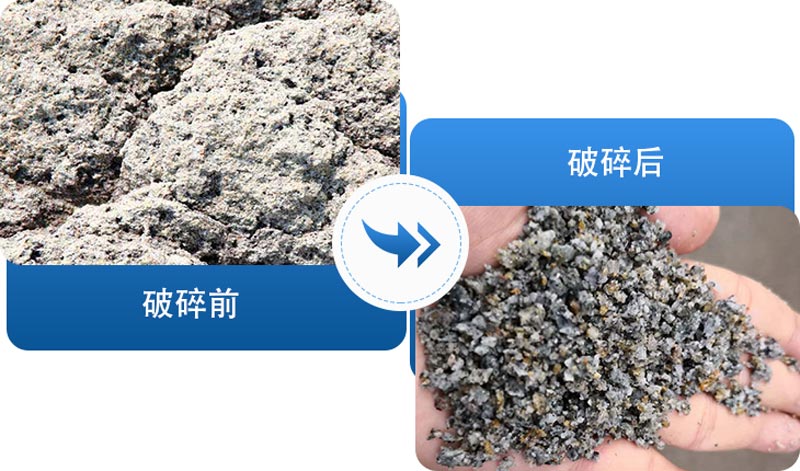 花岗岩破碎前后对比 花岗岩破碎前后对比