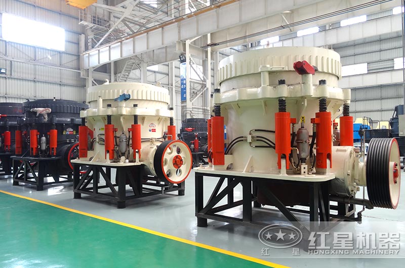 圆锥破碎机厂家实拍图 圆锥破碎机厂家实拍图