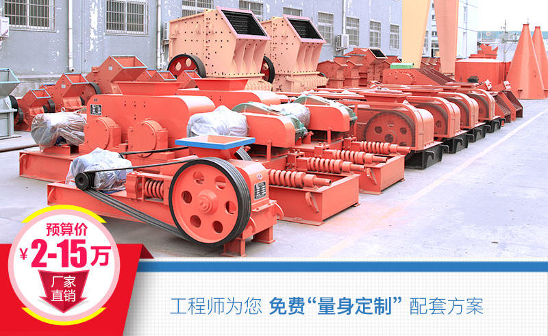 对辊式破碎机价格 对辊式破碎机价格