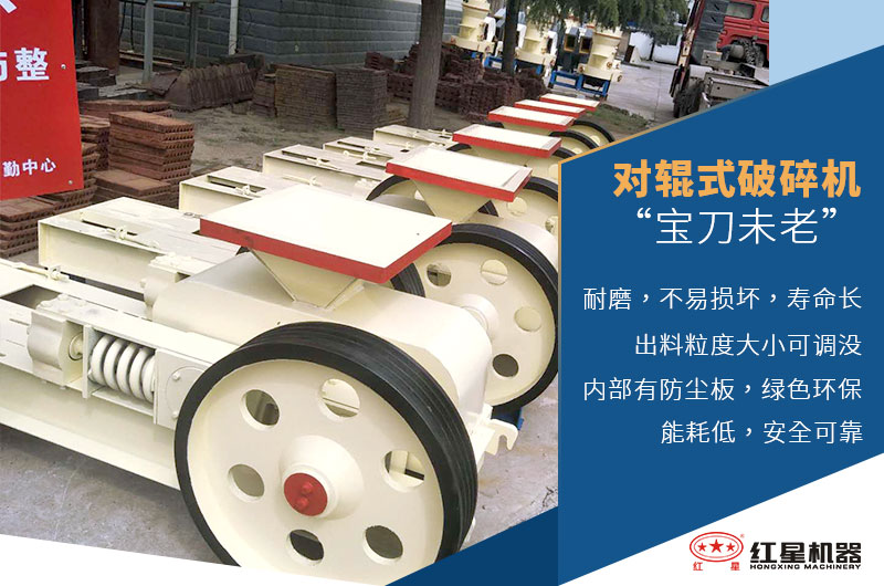 对辊式破碎机的性能特点 对辊式破碎机的性能特点