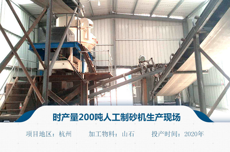 人工制砂机生产现场 人工制砂机生产现场