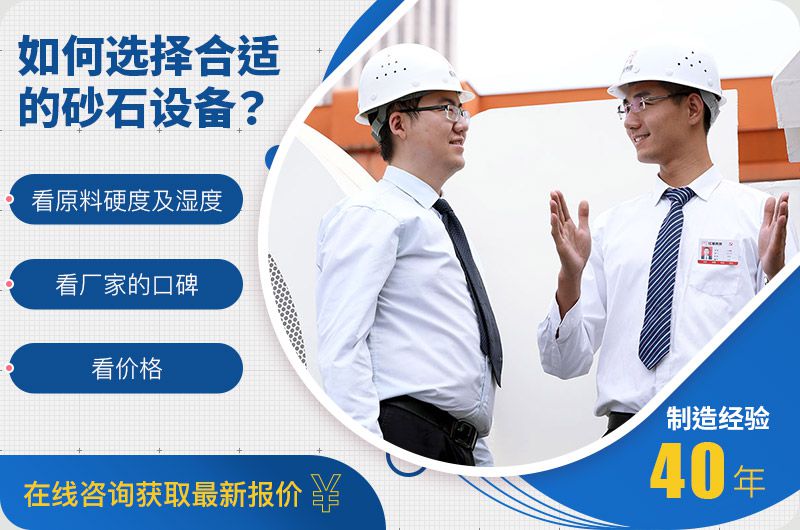 如何选择合适的破碎设备 如何选择合适的破碎设备