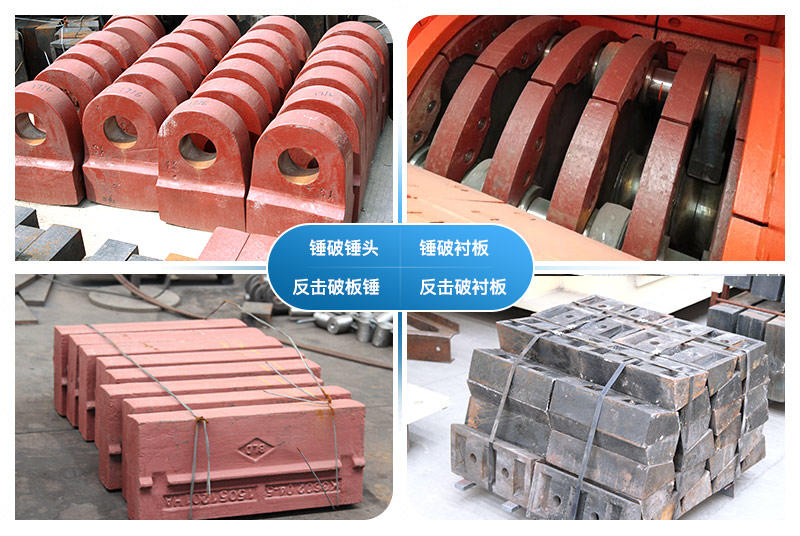 各种破碎机锤头 各种破碎机锤头