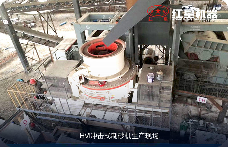 冲击式制砂生产现场 冲击式制砂生产现场
