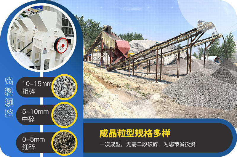 双级破碎机生产现场 双级破碎机生产现场