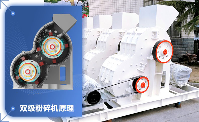 双级破碎机生产原理 双级破碎机生产原理