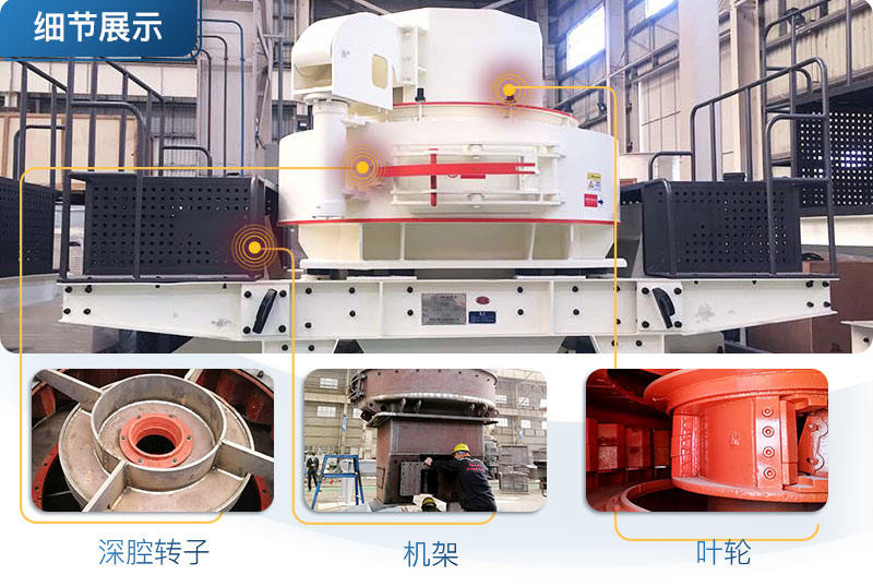 冲击式制砂机 冲击式制砂机