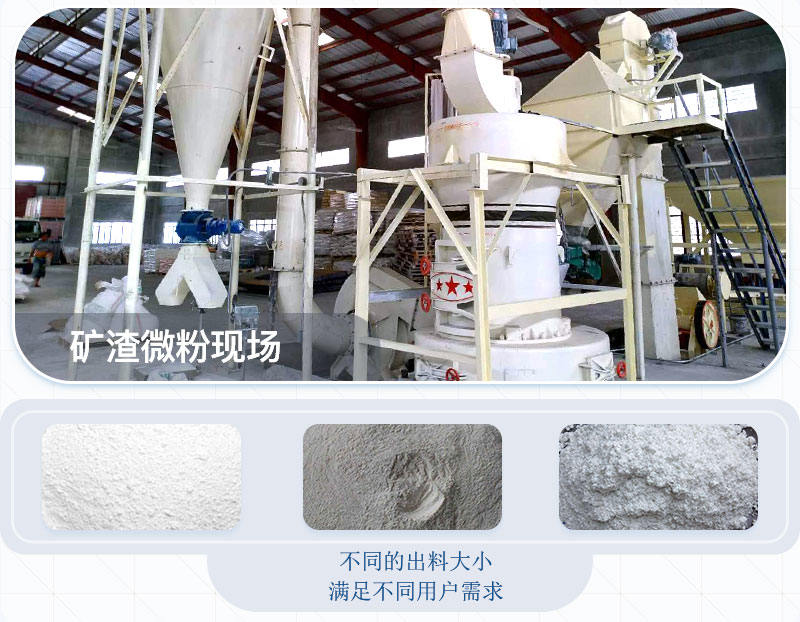 矿渣微粉生产现场 矿渣微粉生产现场