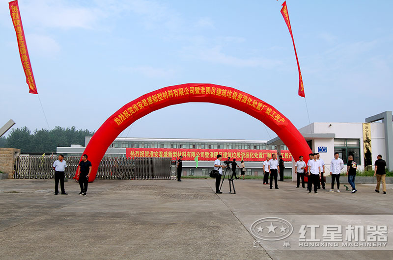 投产现场 投产现场