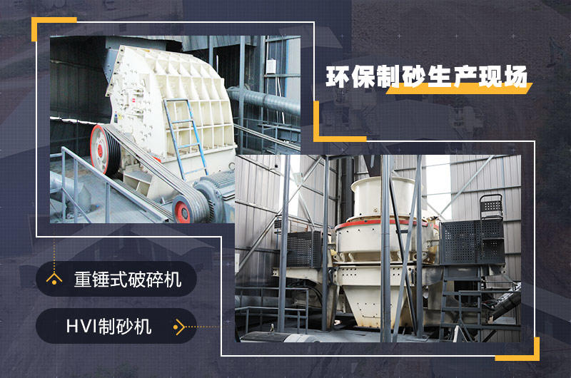 环保砂石生产线 环保砂石生产线
