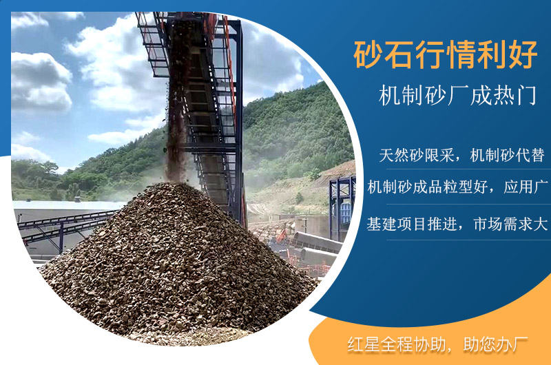 机制砂石行情大好 机制砂石行情大好