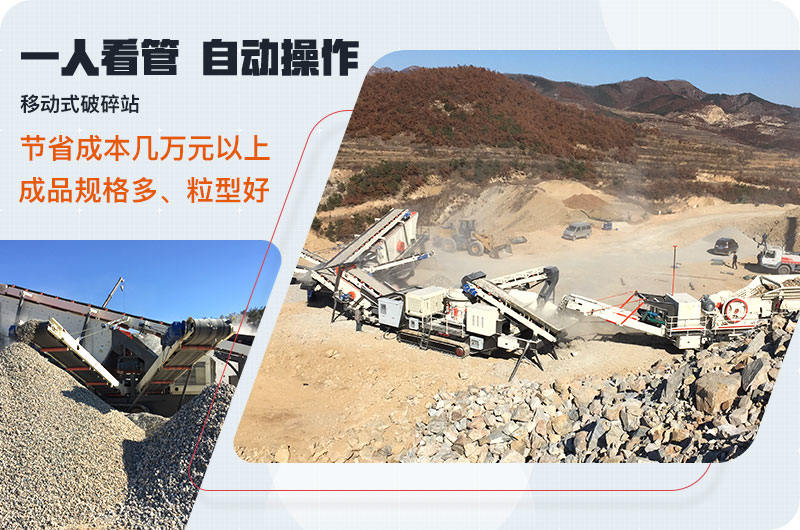 组合移动式破碎机生产现场 组合移动式破碎机生产现场