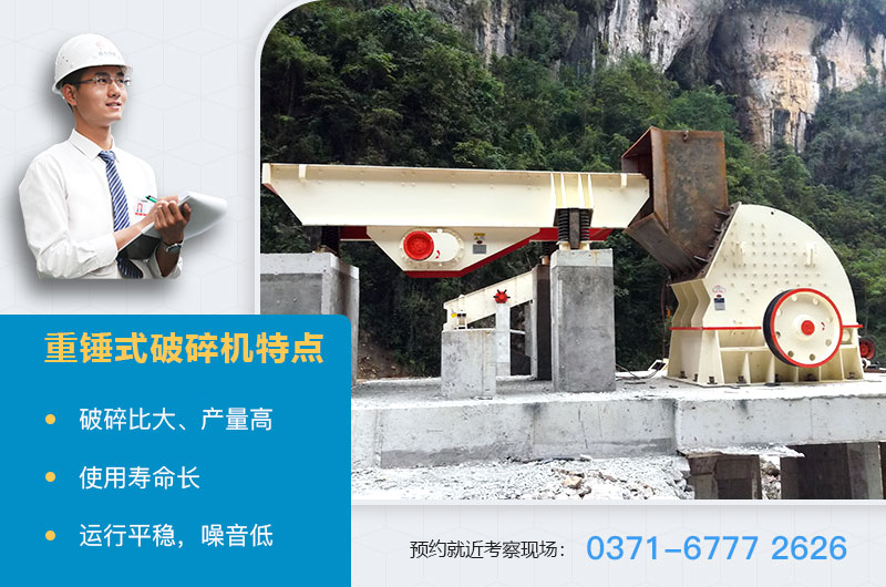 重锤式破碎机优势 重锤式破碎机优势