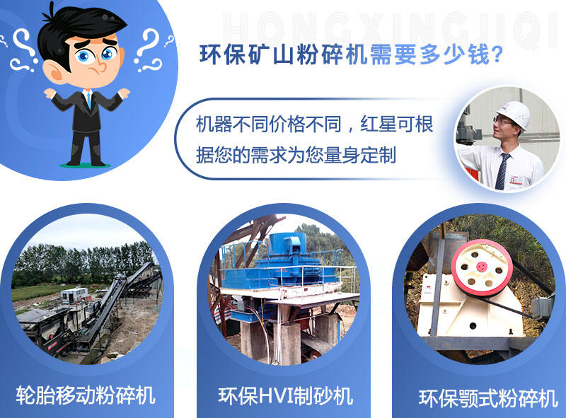 环保矿山粉碎机可定制 环保矿山粉碎机可定制