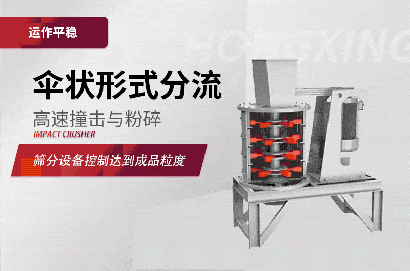 小型立轴制砂机工作原理展示 小型立轴制砂机工作原理展示