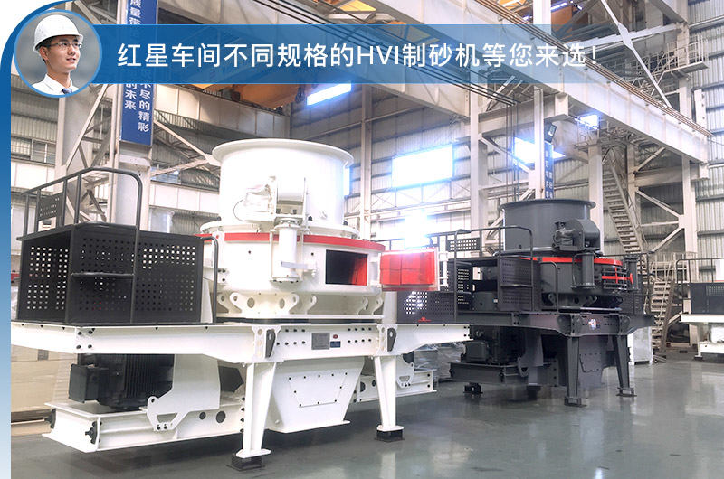 HVI冲击破车间现货 HVI冲击破车间现货