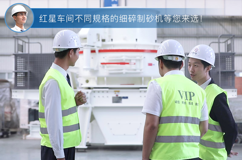 机械制砂设备现货免费参观 机械制砂设备现货免费参观