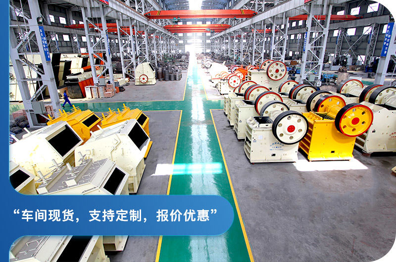 机制砂机械设备厂家报价优惠 机制砂机械设备厂家报价优惠