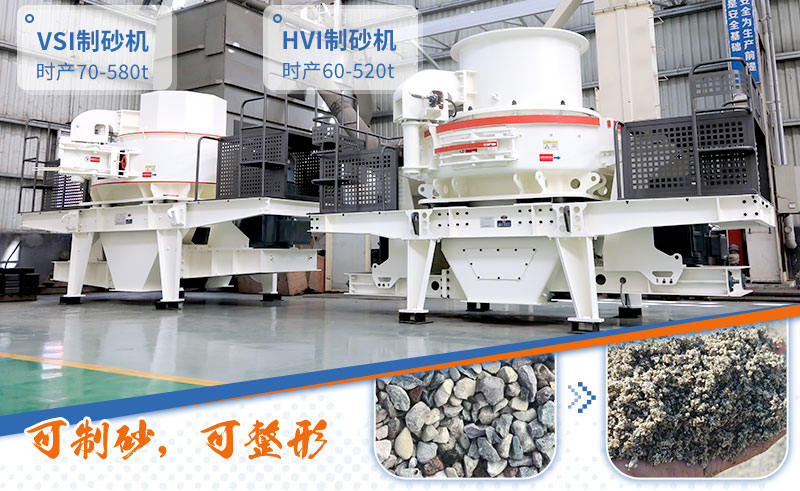 易彩堂机器制砂机种类型号较多 易彩堂机器制砂机种类型号较多