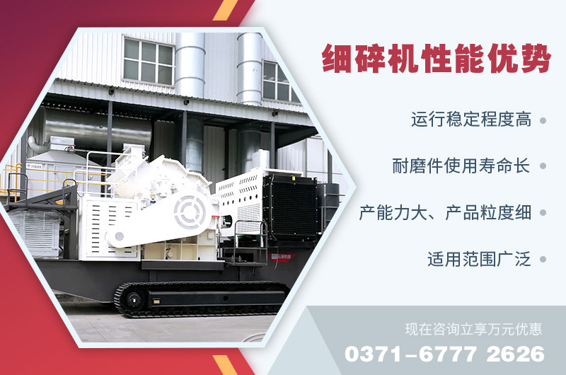 细碎机生产优势 细碎机生产优势