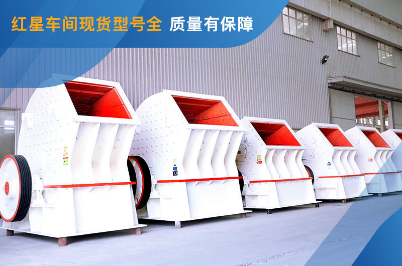 易彩堂车间锤破型号种类齐全 易彩堂车间锤破型号种类齐全