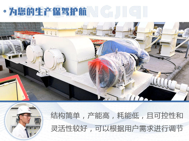 对辊破优势 对辊破优势